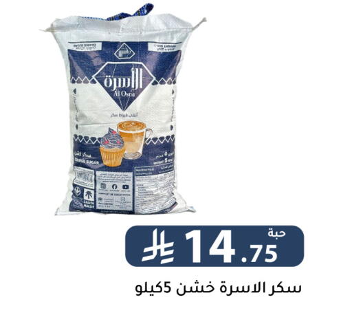 available at تخفيضات العائلة in مملكة العربية السعودية, السعودية, سعودية - الرياض