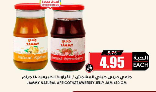 Strawberry Apricot available at Prime Supermarket in KSA, Saudi Arabia, Saudi - Rafha