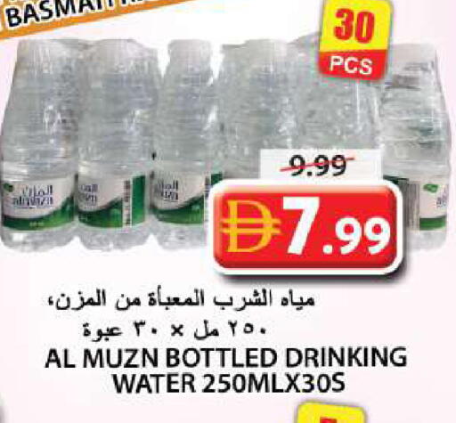 available at جراند هايبر ماركت in الإمارات العربية المتحدة , الامارات - الشارقة / عجمان