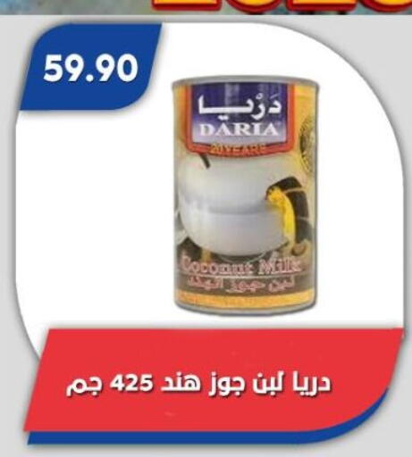 Coconut available at باسم ماركت in Egypt - القاهرة