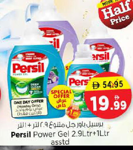 available at نستو هايبرماركت in الإمارات العربية المتحدة , الامارات - الشارقة / عجمان