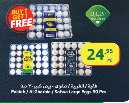 available at Al Raya in KSA, Saudi Arabia, Saudi - Medina