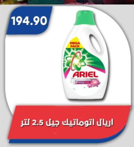 available at باسم ماركت in Egypt - القاهرة