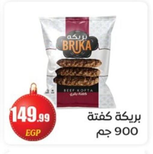 available at أولاد المحاوى in Egypt - القاهرة