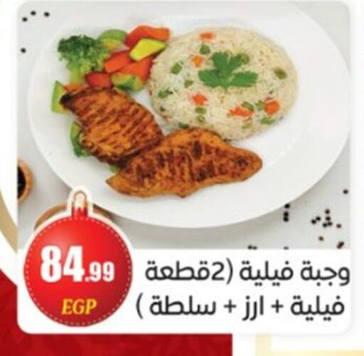 available at أولاد المحاوى in Egypt - القاهرة