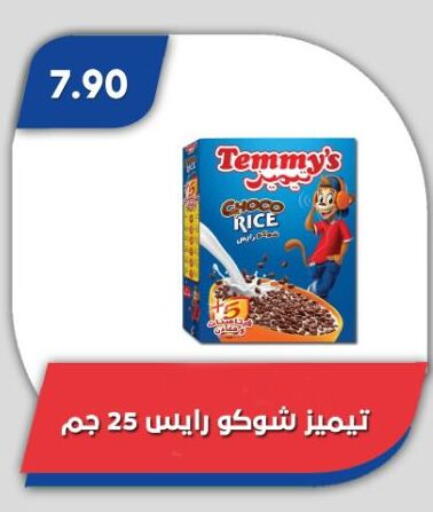 available at باسم ماركت in Egypt - القاهرة