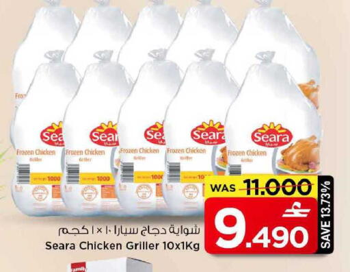 available at MARK & SAVE in Oman - Muscat