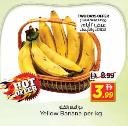Banana available at نستو هايبرماركت in الإمارات العربية المتحدة , الامارات - الشارقة / عجمان