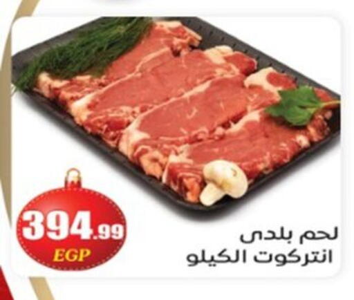 available at أولاد المحاوى in Egypt - القاهرة