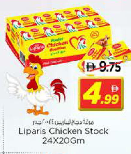 available at نستو هايبرماركت in الإمارات العربية المتحدة , الامارات - الشارقة / عجمان