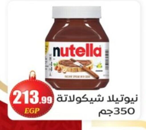 available at أولاد المحاوى in Egypt - القاهرة