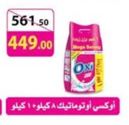 available at El mhallawy Sons in Egypt - Cairo