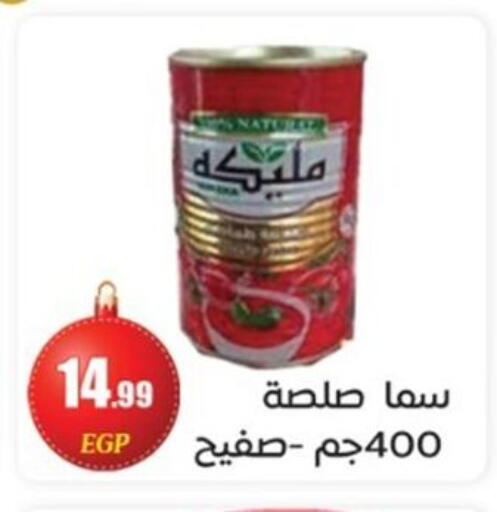 available at أولاد المحاوى in Egypt - القاهرة