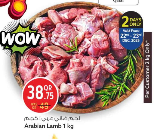 available at سفاري هايبر ماركت in قطر - الضعاين