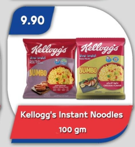 available at باسم ماركت in Egypt - القاهرة