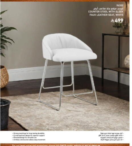 available at ساكو in مملكة العربية السعودية, السعودية, سعودية - الطائف