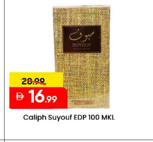 available at مارك & سيف in الإمارات العربية المتحدة , الامارات - الشارقة / عجمان