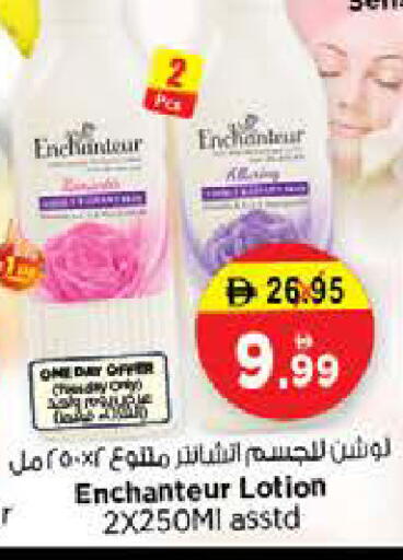 available at نستو هايبرماركت in الإمارات العربية المتحدة , الامارات - الشارقة / عجمان