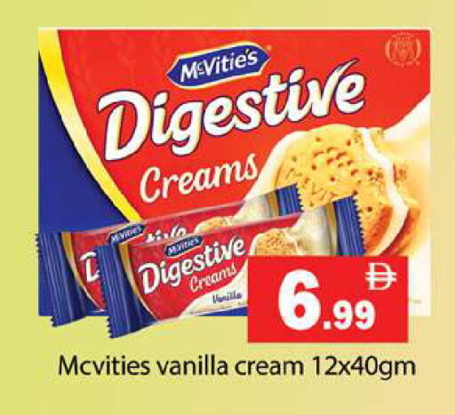 Vanilla available at جلف هايبرماركت ذ.م.م in الإمارات العربية المتحدة , الامارات - رَأْس ٱلْخَيْمَة