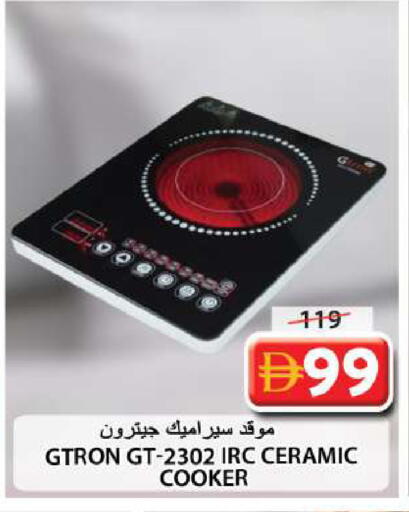 available at Grand Hyper Market in UAE - Sharjah / Ajman