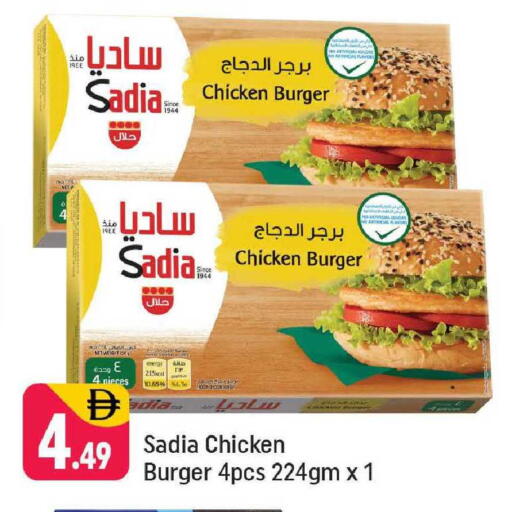 available at Shaklan  in UAE - Dubai