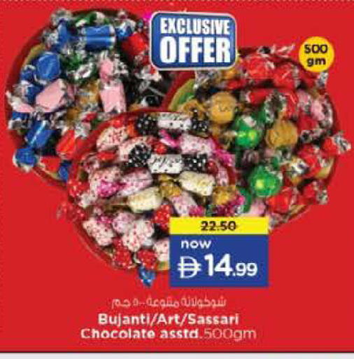 available at نستو هايبرماركت in الإمارات العربية المتحدة , الامارات - أبو ظبي