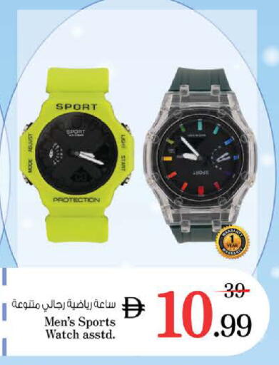 available at نستو هايبرماركت in الإمارات العربية المتحدة , الامارات - الشارقة / عجمان