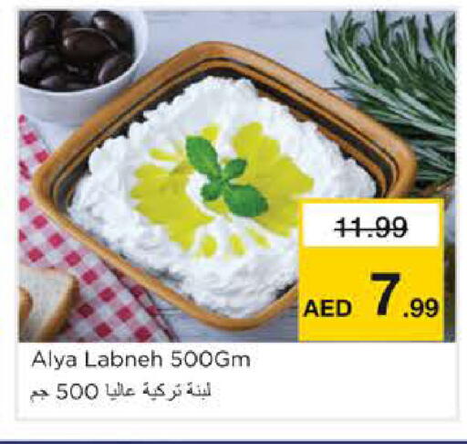 available at نستو هايبرماركت in الإمارات العربية المتحدة , الامارات - الشارقة / عجمان