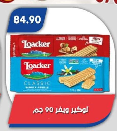 Vanilla available at باسم ماركت in Egypt - القاهرة