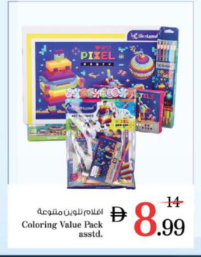 available at نستو هايبرماركت in الإمارات العربية المتحدة , الامارات - الشارقة / عجمان