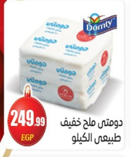 available at أولاد المحاوى in Egypt - القاهرة