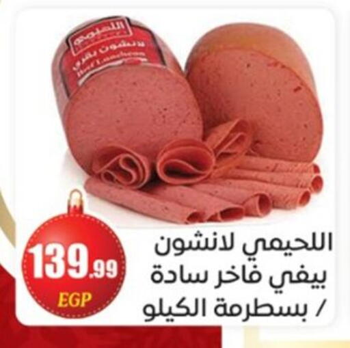 available at El mhallawy Sons in Egypt - Cairo