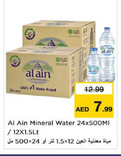 available at Nesto Hypermarket in UAE - Dubai
