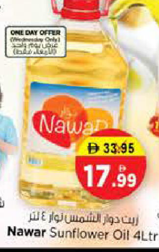 available at نستو هايبرماركت in الإمارات العربية المتحدة , الامارات - الشارقة / عجمان