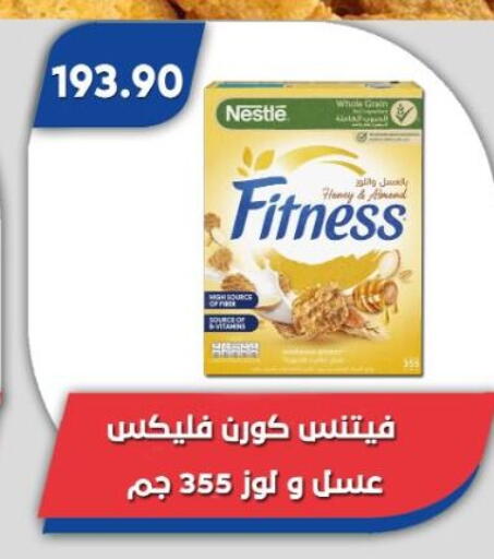 available at باسم ماركت in Egypt - القاهرة