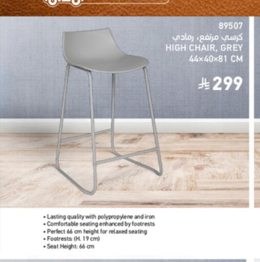 available at SACO in KSA, Saudi Arabia, Saudi - Jazan