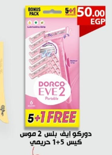 available at El mhallawy Sons in Egypt - Cairo