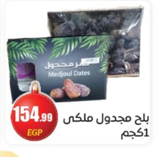 available at أولاد المحاوى in Egypt - القاهرة