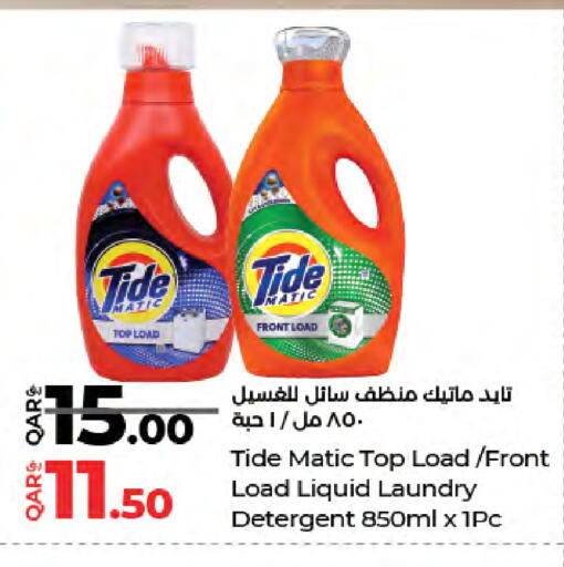 available at لولو هايبرماركت in قطر - أم صلال