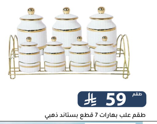 available at Family Discount in KSA, Saudi Arabia, Saudi - Riyadh