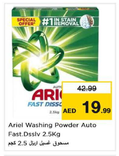 available at Nesto Hypermarket in UAE - Dubai