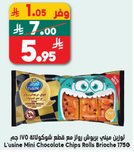 available at Dukan in KSA, Saudi Arabia, Saudi - Jeddah