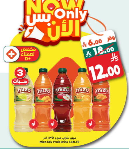 available at الدكان in مملكة العربية السعودية, السعودية, سعودية - ينبع