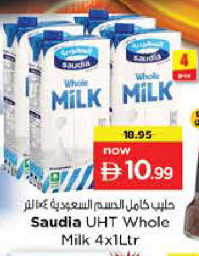 available at نستو هايبرماركت in الإمارات العربية المتحدة , الامارات - الشارقة / عجمان