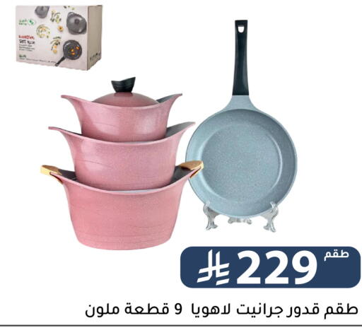 available at Family Discount in KSA, Saudi Arabia, Saudi - Riyadh
