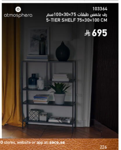 available at ساكو in مملكة العربية السعودية, السعودية, سعودية - الخبر‎