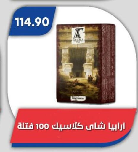 available at باسم ماركت in Egypt - القاهرة