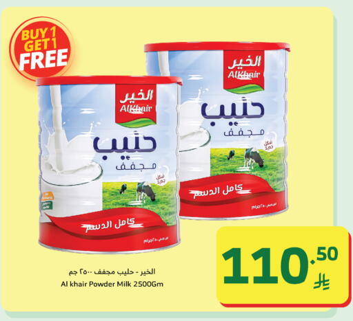 available at Al Raya in KSA, Saudi Arabia, Saudi - Najran