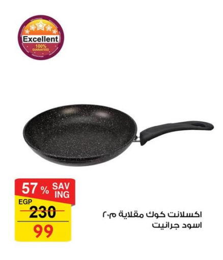 available at فتح الله in Egypt - القاهرة