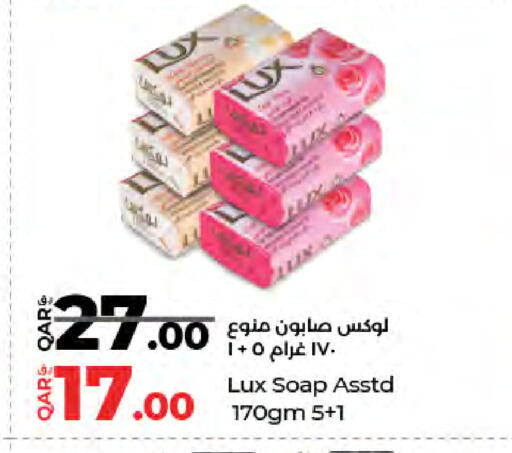 available at لولو هايبرماركت in قطر - الشحانية